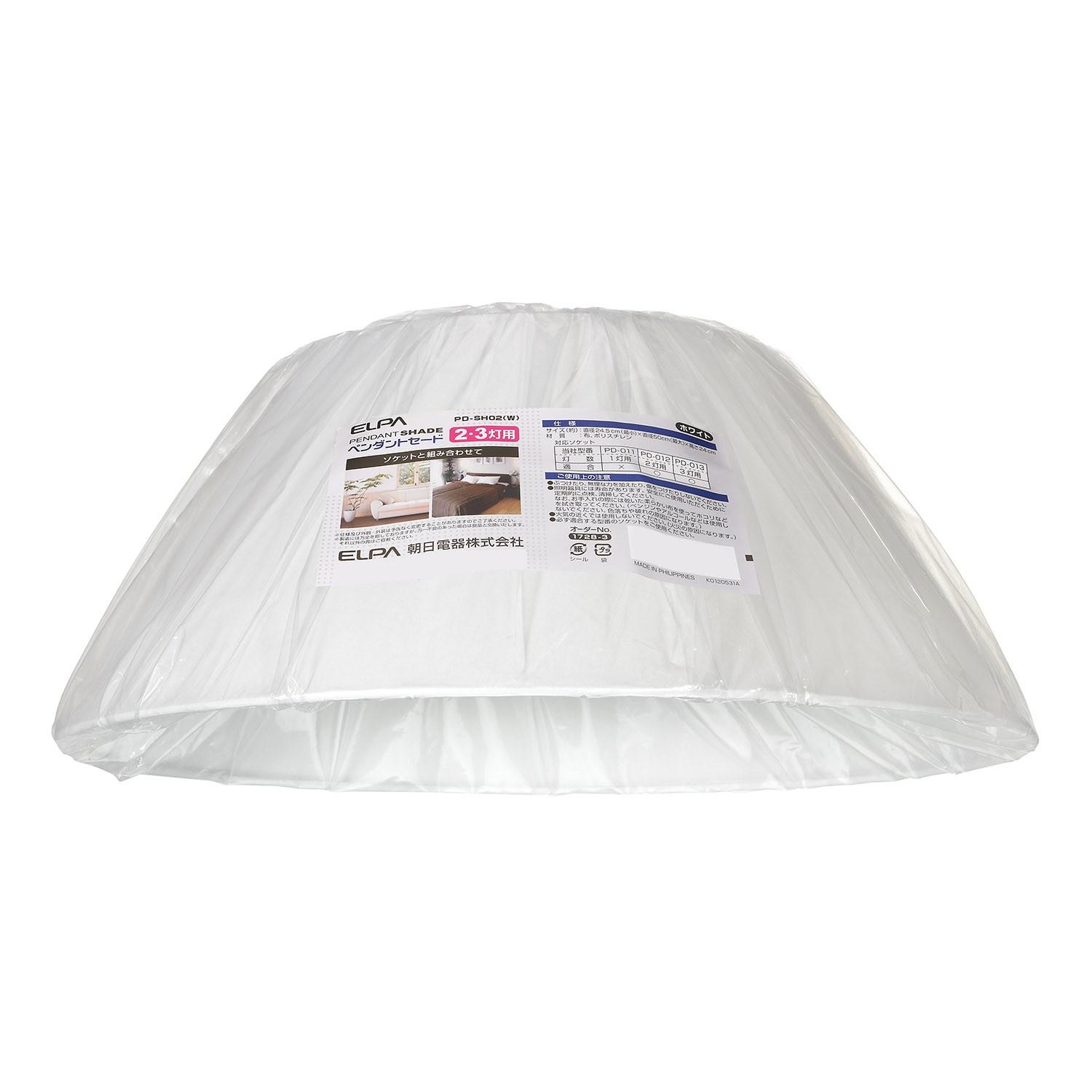 【送料無料】 ペンダントセード PD-SH02（W）