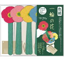 【送料無料】一輪の花色紙 一輪の花色紙 AR0819175(3)