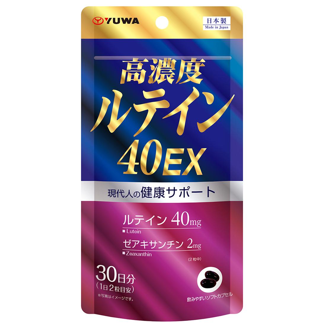 【送料無料】ユーワ 高濃度ルテイン40EX　132粒