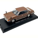 【送料無料】 NOREV J 1/43スケール ニッサン セドリック (430) 79 ブラウン 420147