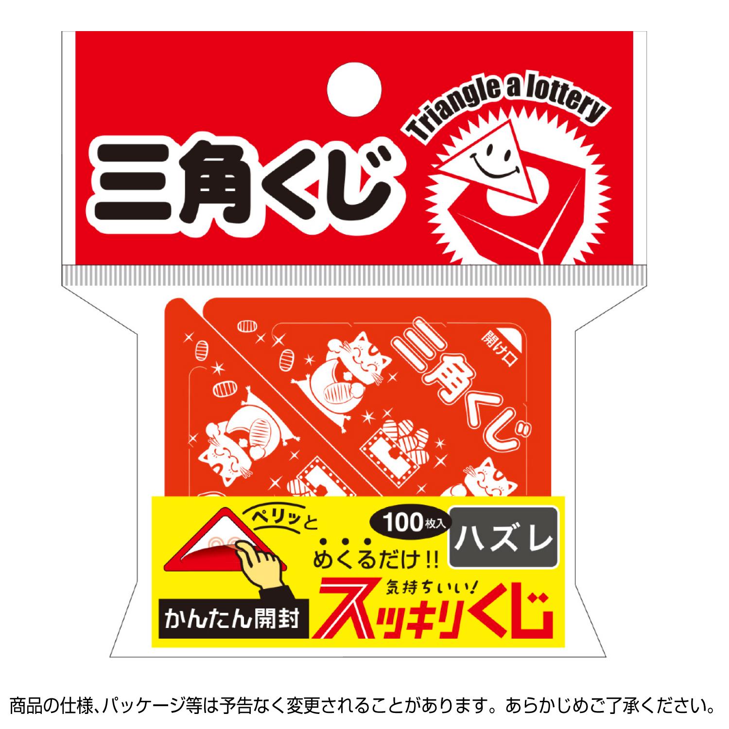 【送料無料】タカ印 スッキリくじ ハズレ 5-727 100枚