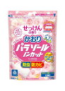 【送料無料】かおりパラゾールノンカット袋入 700g 221218(4)