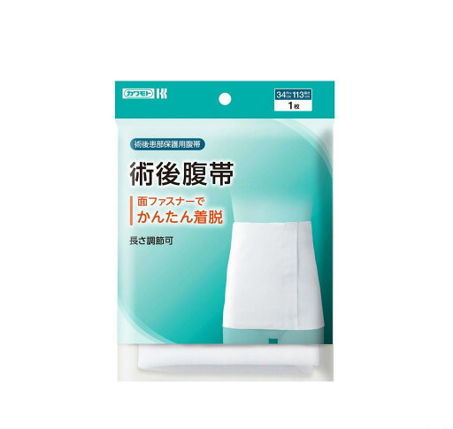 【送料無料】 術後腹帯 フリーサイズ 036-821500-00 【送料無料】 術後腹帯 フリーサイズ 036-821500-00