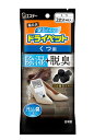 【送料無料】備長炭ドライペット くつ用 2足分(4枚入) 528-005370-00