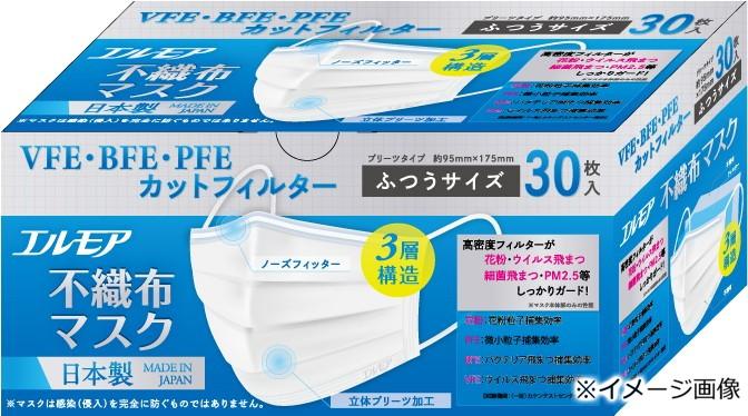 【送料無料】エルモア 不織布...