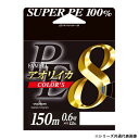 【送料無料】ヤマトヨテグス PEアオリイカカラーズ8 (約150m) 0.8号
