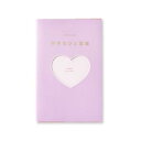 【送料無料】 present book プレゼントブック 好きなひと図鑑 purple BSZ-04