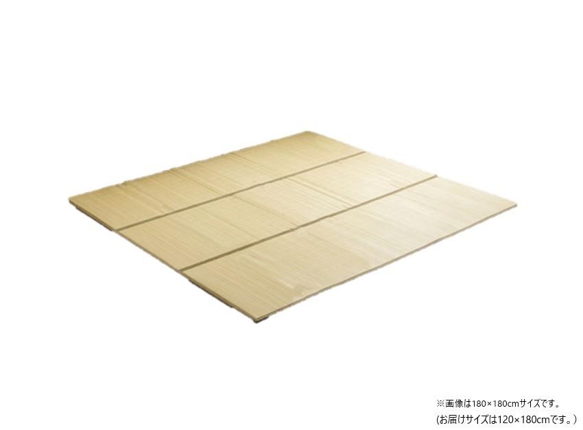 【送料無料】 バンブー 竹 ラグ 裏地付き アイボリー 約120×180cm 1100280144422