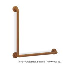 【送料無料】シロクマ どこでも手すりL形 ブラウン BR-171 (約600×400)
