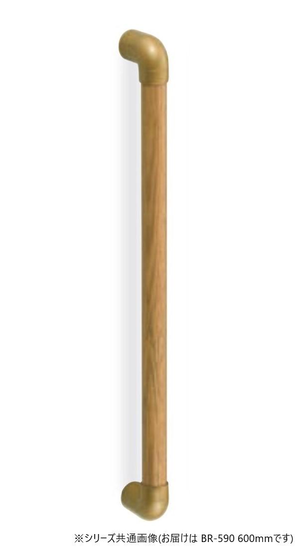 【送料無料】 シロクマ　スリムユニバーサル手すり AG/Lオーク BR-590　600mm