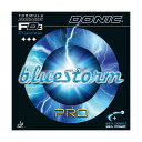 【送料無料】ブルーストーム PRO ABL ブラック MAX AL097