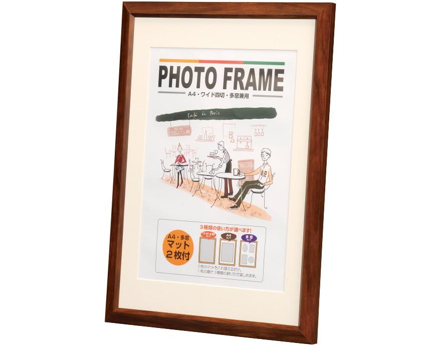 【送料無料】 フォトフレームA4・ワイド四切・多窓兼用 ブラウン 101-945