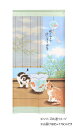 【送料無料】のれん 間仕切り 夏ネコボーダー (約85×170cm) No.10232