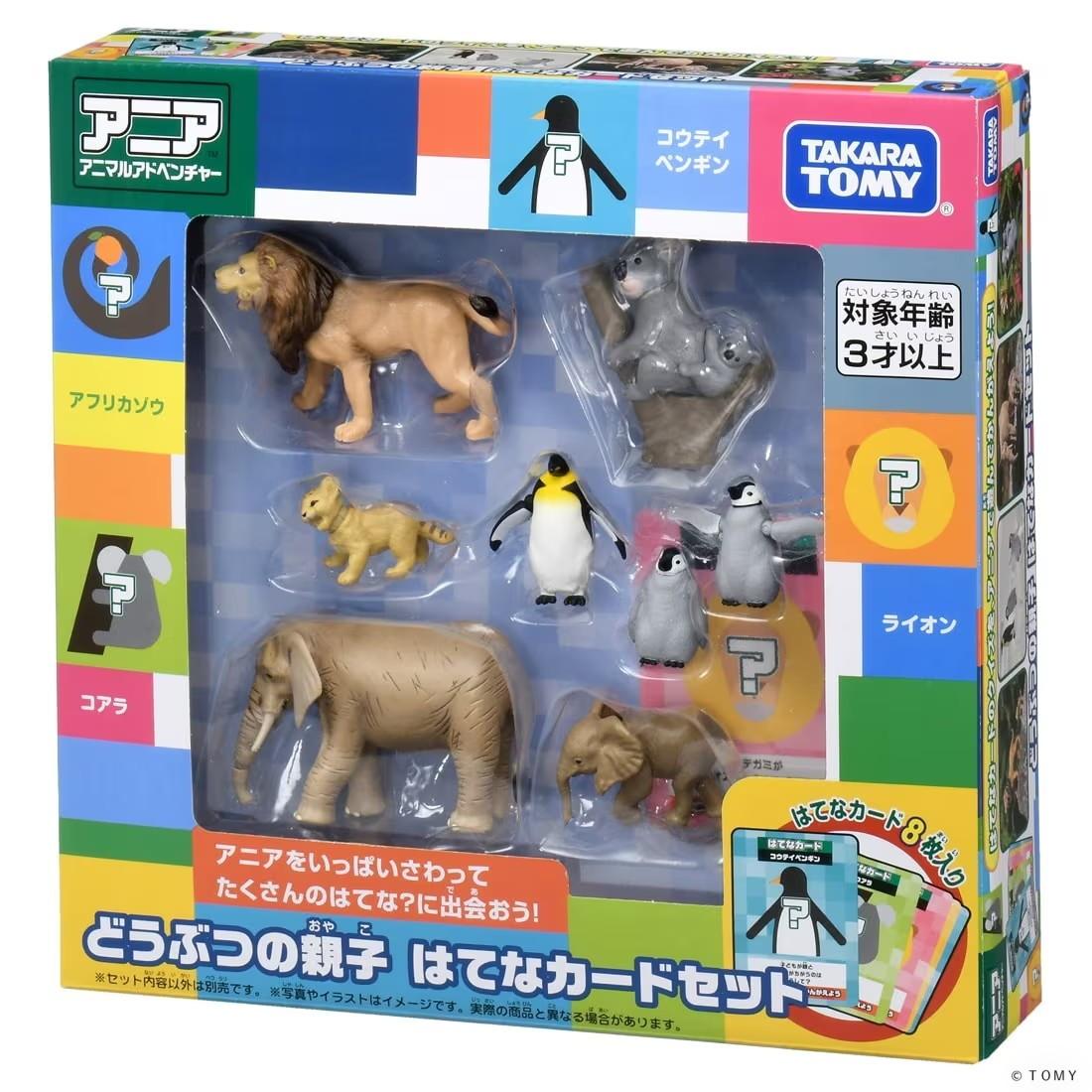 【送料無料】 タカラトミー アニア どうぶつの親子 はてなカードセット