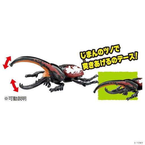 【送料無料】 タカラトミー 冒険大陸 アニアキングダム イカズチマル(ヘラクレスオオカブト)