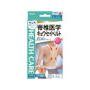 【送料無料】中山式 脊椎医学キョウセイベルトメッシュ ベージュ L・306050(4)