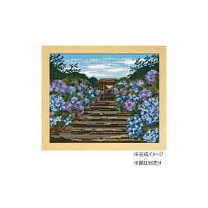 【送料無料】オリムパス ししゅうキット 四季を彩る「日本の名所」鎌倉明月院の紫陽花 7460(オフホワイト)