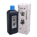 【送料無料】玄華 400ml SU3045