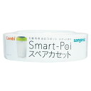 【送料無料】Combi(コンビ) 5層防臭おむつポットスマートポイ スペアカセット