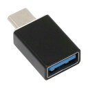 【送料無料】アイネックス USB3.2Gen2 Type-Cホストアダプタ Aメス - Cオス U32CA-MFADT