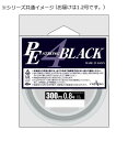 【送料無料】 ヤマトヨテグス PEストロング4 ブラック 300m 1.2号
