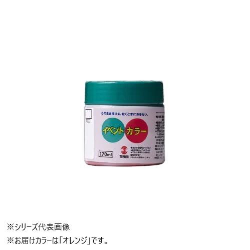 【送料無料】ターナー色彩 NEOイベントカラー オレンジ EV17024 170ML