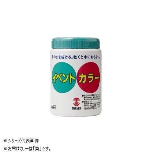 【送料無料】ターナー色彩 NEOイベントカラー 黄 EV50003 500ML