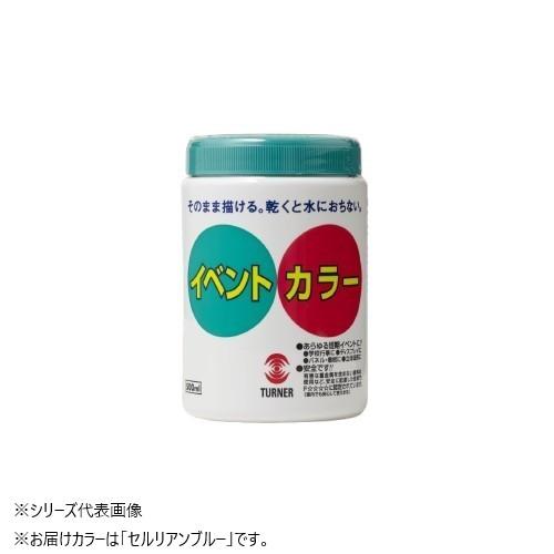 【送料無料】ターナー色彩 NEOイベントカラー セルリアンブルー EV50005 500ML