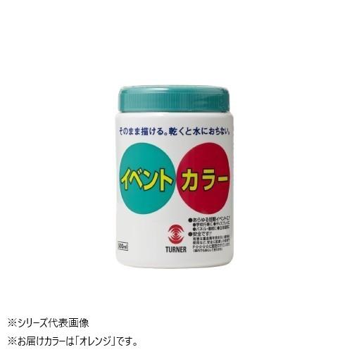 【送料無料】ターナー色彩 NEOイベントカラー オレンジ EV50024 500ML