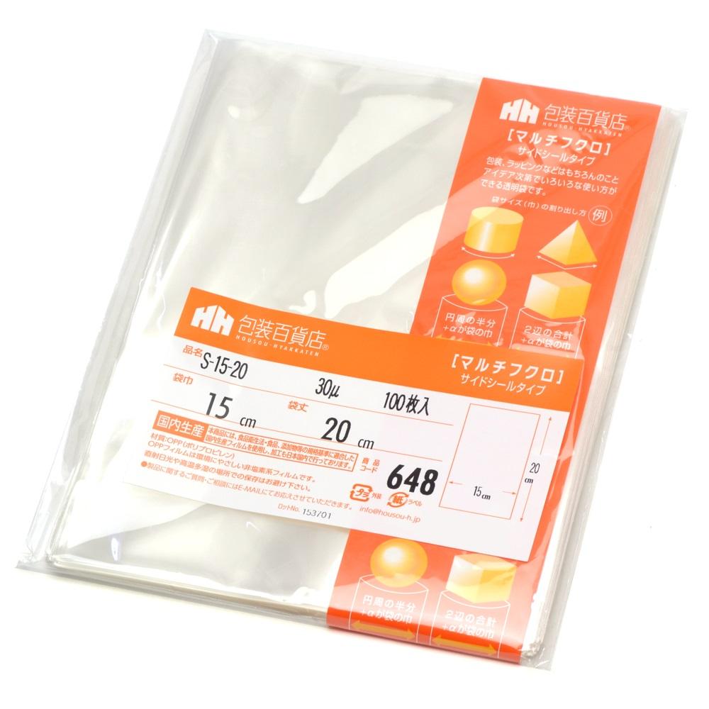 【送料無料】タカ印 マルチフクロ S-15-20 32-7056 100枚