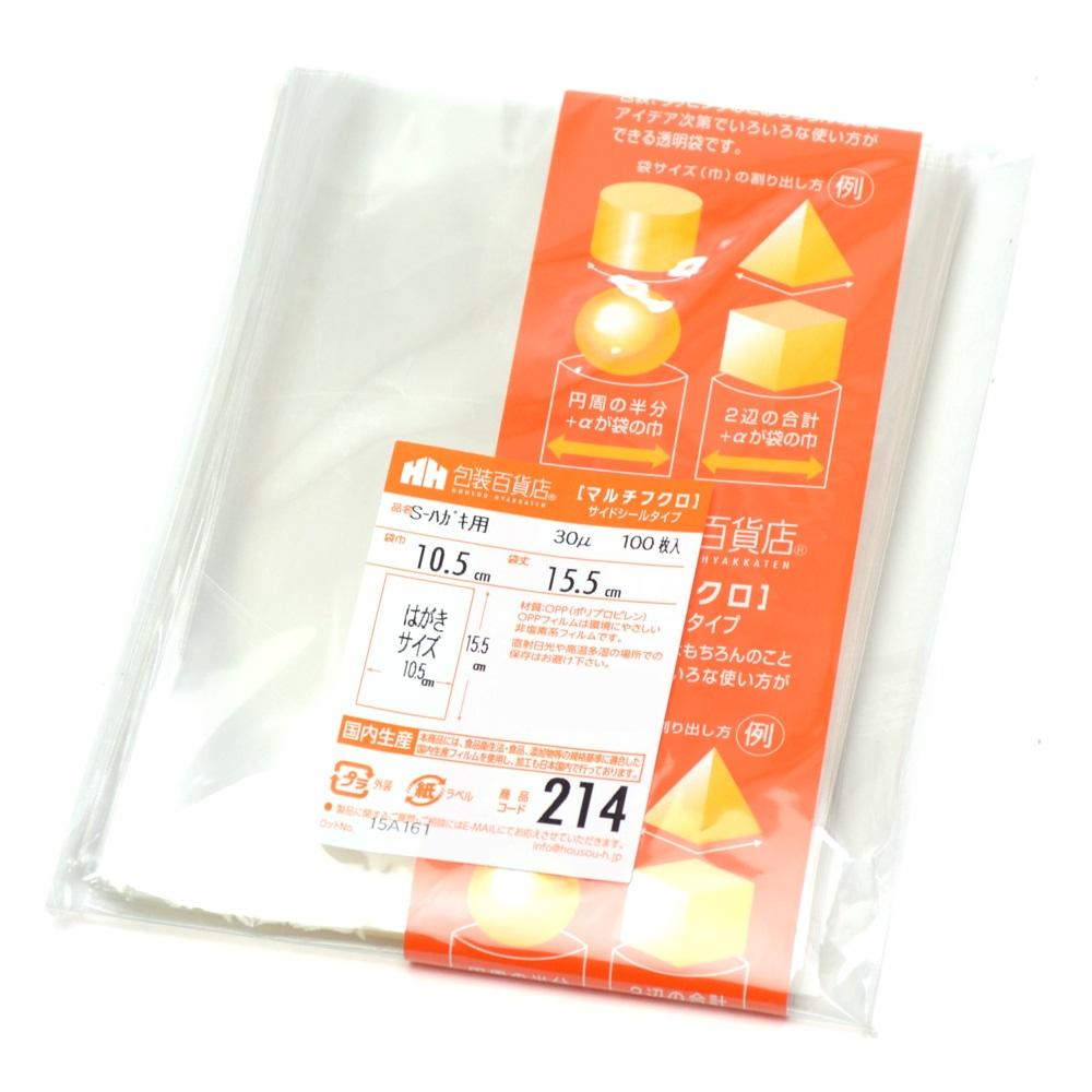 【送料無料】タカ印 マルチフクロ S-ハガキ用 32-7098 100枚