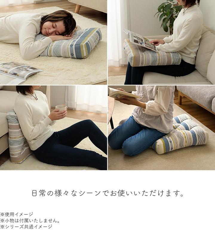 【送料無料】ブリージ ボックスクッション (約40×40cm) BE [2]