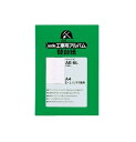 【送料無料】セキセイ 工事用アルバム 補充用替台紙 AE-6L