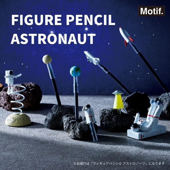 【送料無料】セトクラフト フィギュアペンシル アストロノーツ R23-1001