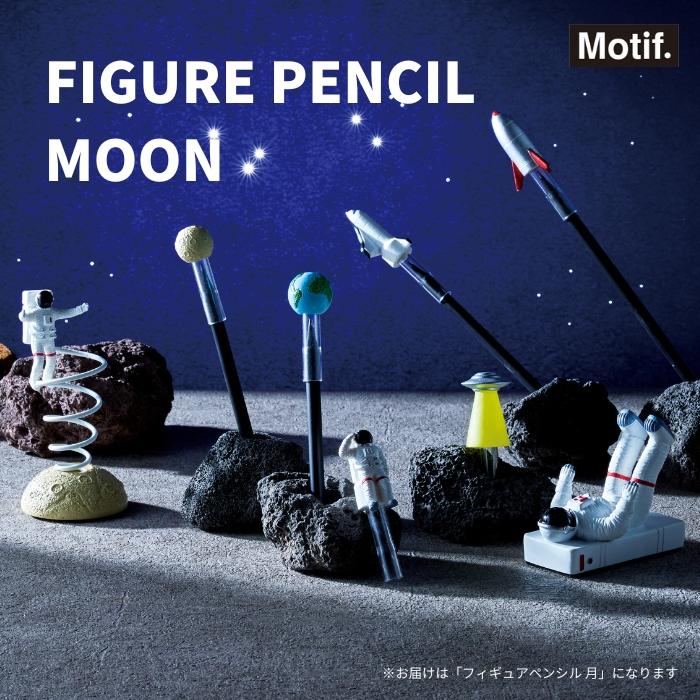 【送料無料】セトクラフト フィギュアペンシル 月 R23-1002