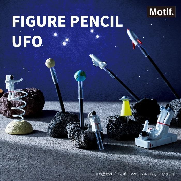 【送料無料】セトクラフト フィギュアペンシル UFO R23-1005
