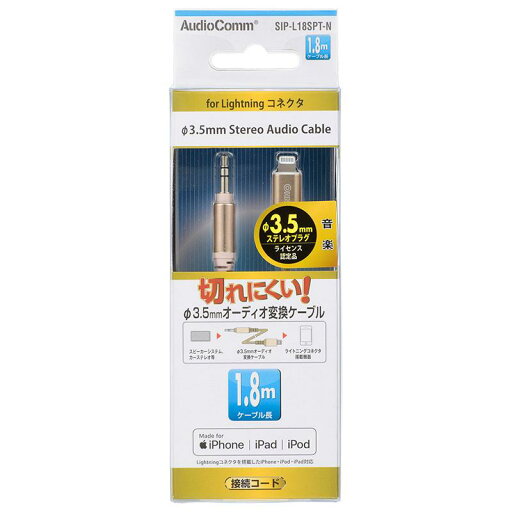 【送料無料】 OHM AudioComm φ3.5mm オーディオ変換ケーブル 1.8m SIP-L18SPT-N 【送料無料】 OHM AudioComm φ3.5mm オーディオ変換ケーブル 1.8m SIP-L18SPT-N