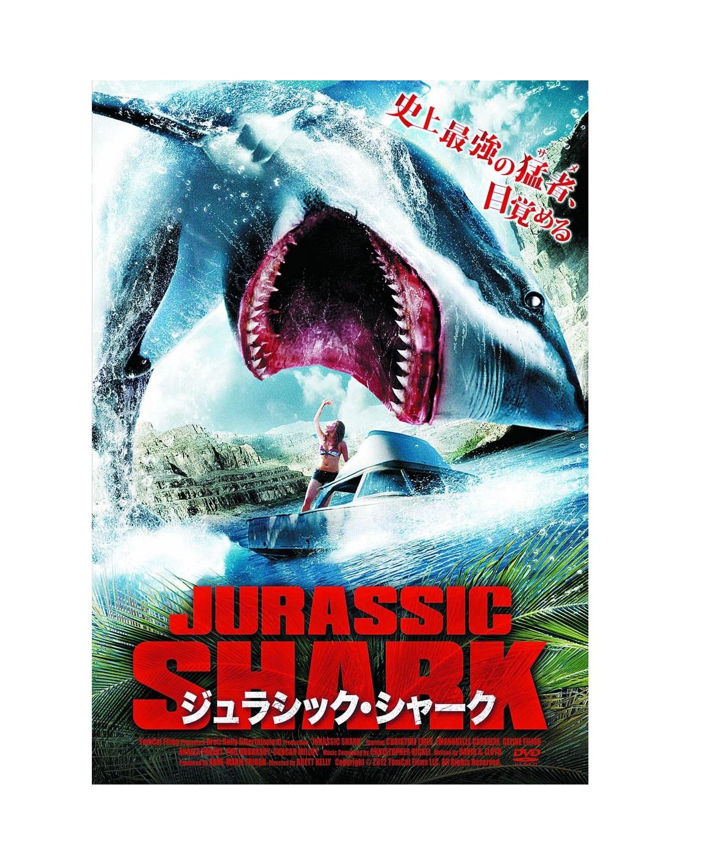 【送料無料】 DVD　ジュラシック・シャーク　LBX-762