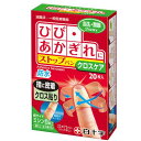 【送料無料】FAMILY CARE ストップバン クロスケア 20枚入 843605(4)
