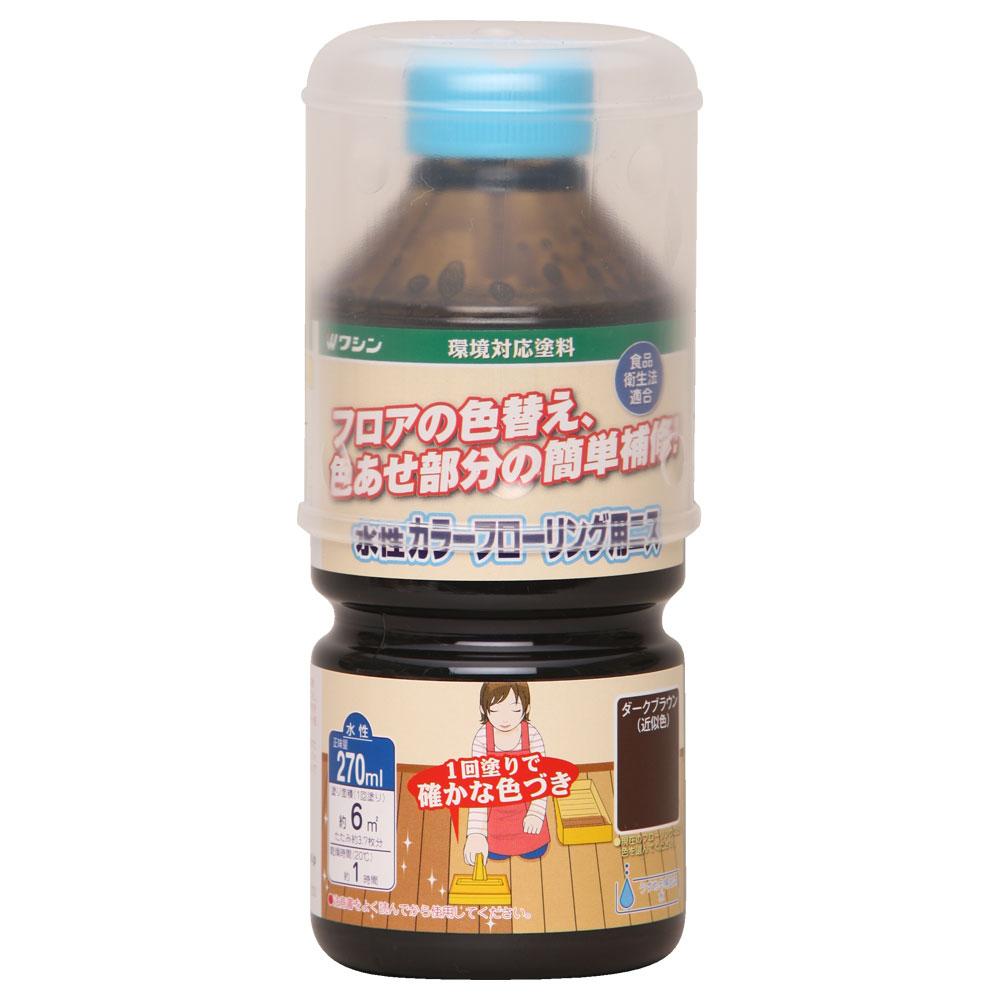 【送料無料】和信ペイント 水性カラーフローリング用ニス ダークブラウン 270ml