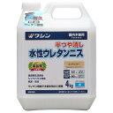 和信ペイント 水性ウレタンニス 半つやクリヤー 4kg