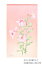 【送料無料】 のれん 間仕切り オトメユリ 85×150cm No.10739 2,390円
