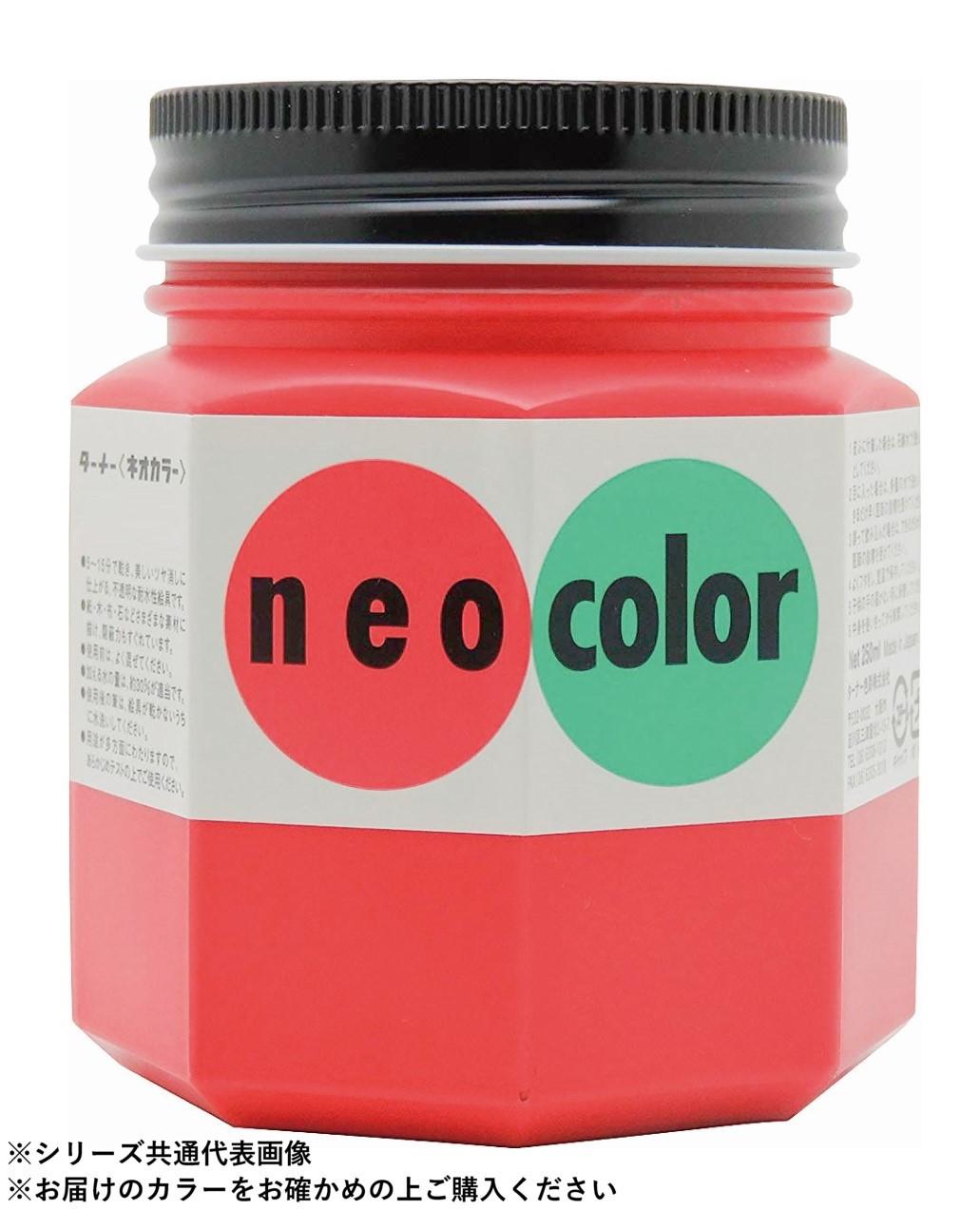 【送料無料】ターナー色彩 ネオカラー 緑 NC25025 250ML