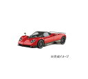 【送料無料】 青島文化教材社 1/24 '05 パガーニ ゾンダ F