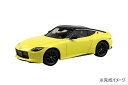 【送料無料】 青島文化教材社 ニッサン RZ34 フェアレディZ(イカズチイエロー)