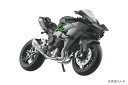 【送料無料】 青島文化教材社 KAWASAKI Ninja H2R '19