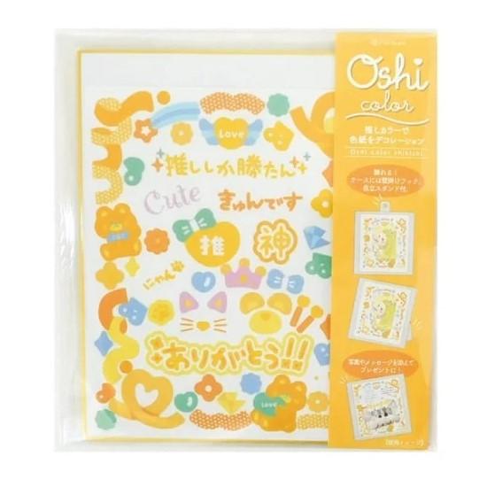 【送料無料】推しカラー色紙 イエロー 62-259