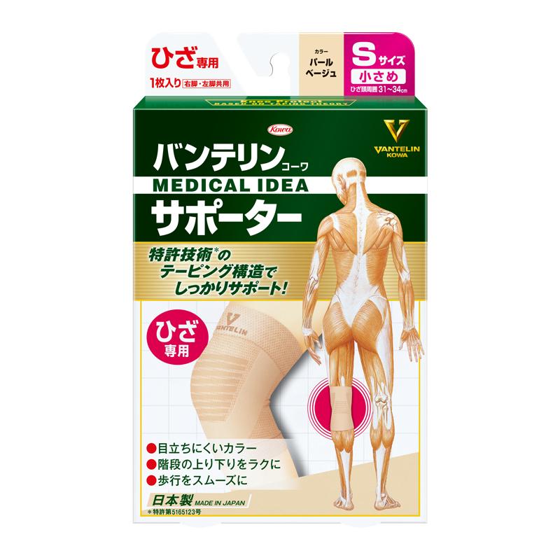 【送料無料】興和（コーワ） バンテリンサポーターひざS PB