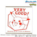 【送料無料】こどものかお ポケットモンスター ピカチュウポケモンラバースタンプ 2876-001