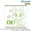 【送料無料】こどものかお ポケットモンスター ニャオハポケモンラバースタンプ 2876-003